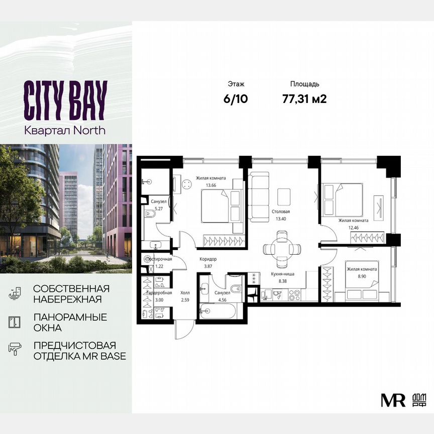 3-к. квартира, 77,3 м², 6/10 эт.
