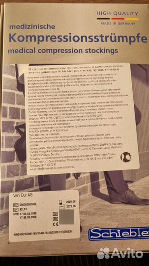 Компрессионый чулок