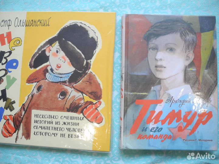 Детские книги 3