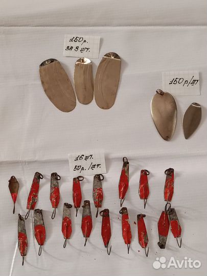 Рыболовные принадлежности