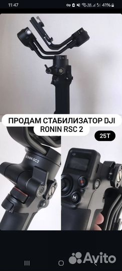 Dji ronin rsc2