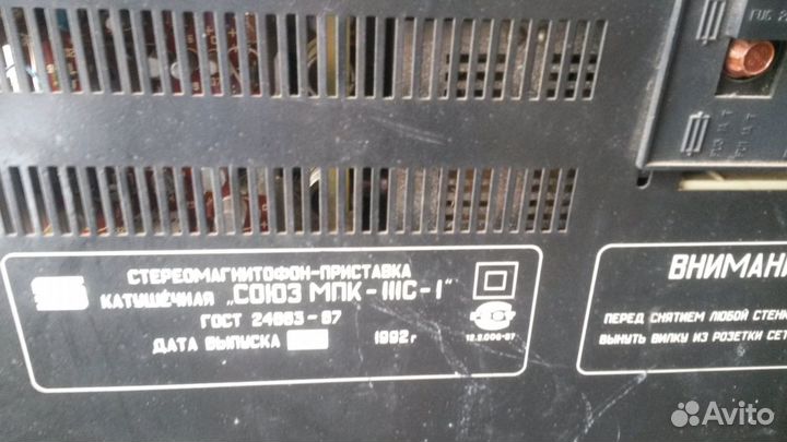 Для Союз 111С-1