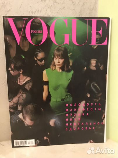 Журнал vogue февраль 2022