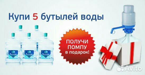 Доставка питьевой воды для дома и дачи в 19 л бут