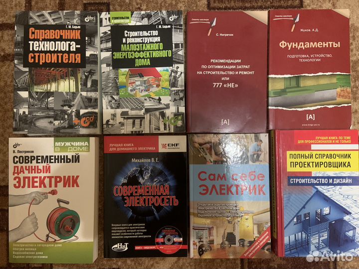 Книги по строительству