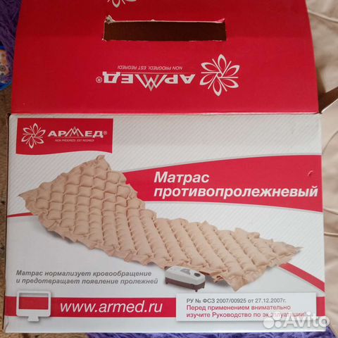 Противопролежневый матрас