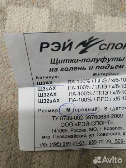 Экипировка для единоборств