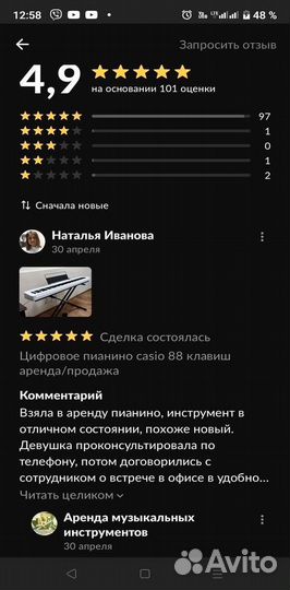 Синтезатор для обучения аренда/продажа