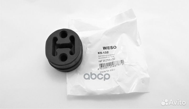 Кронштейн глушителя резиновый K5132 weso