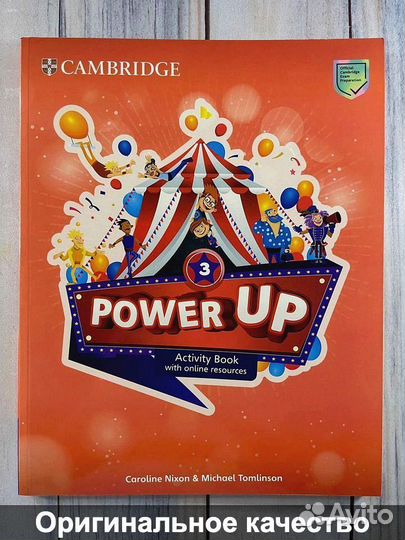 Power Up 3