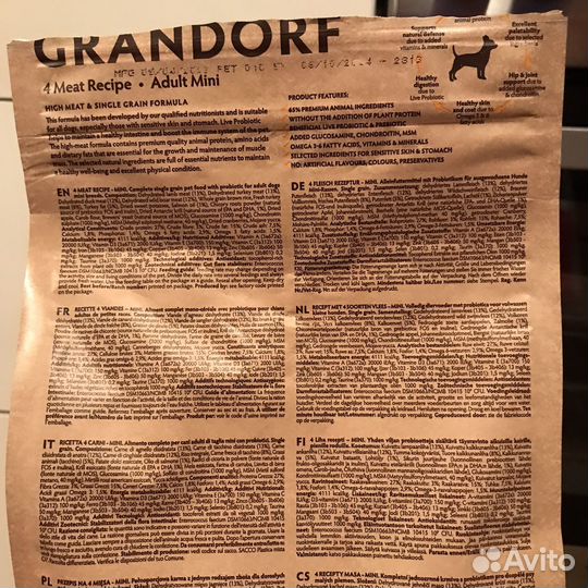 Корм для собак