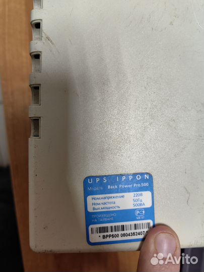 Бесперебойник Ippon back power pro 500
