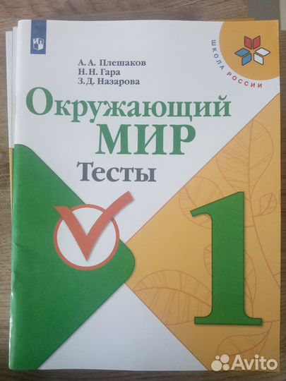 Учебники, 1 класс, Школа России