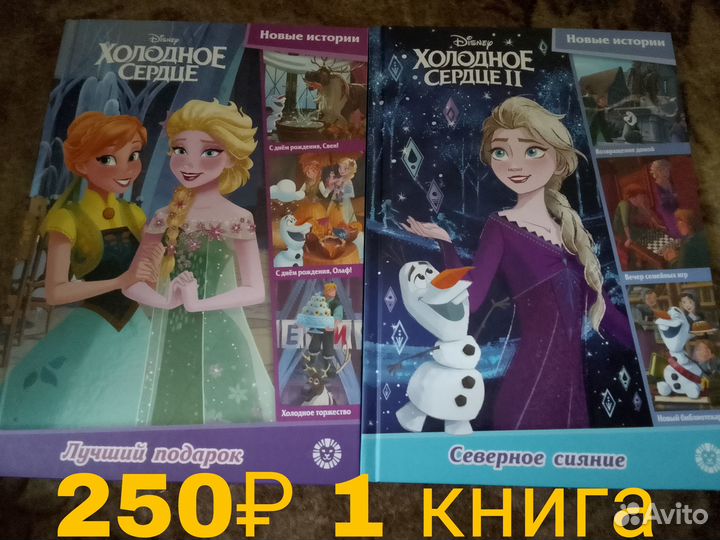 Книги Холодное сердце