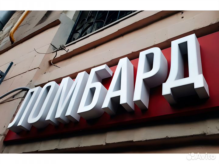 Световые объемные буквы, вывески 01