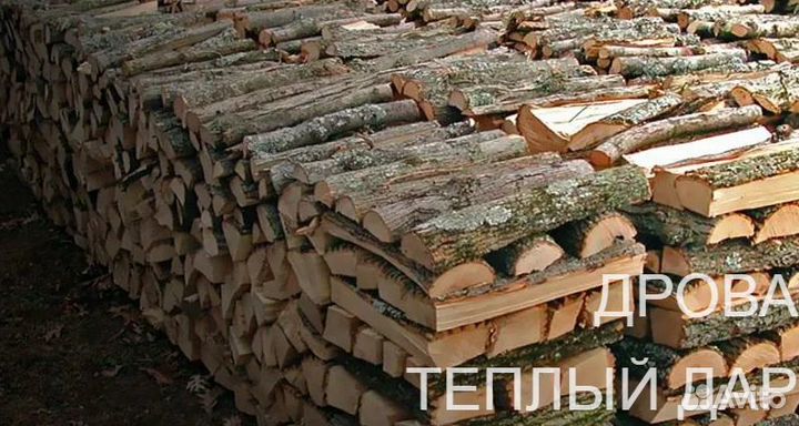 Дрова с доставкой