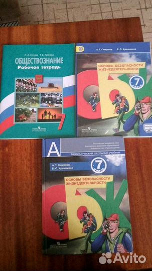 Учебники 7класс