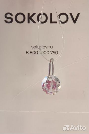 Серебряная подвеска