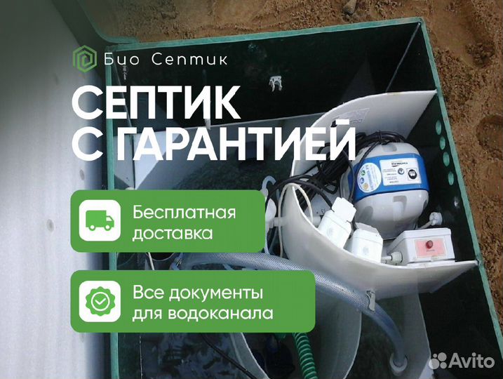 Септик без откачки