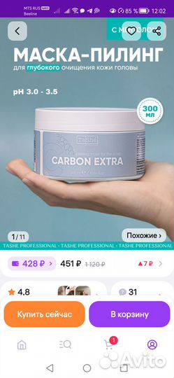 Набор для волос Tashe professional