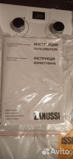 Водонагреватель новый газовый Zanussi