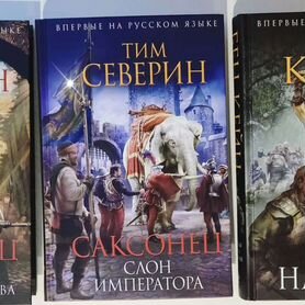 Серия "Исторический роман.Новое оформление" 7 книг