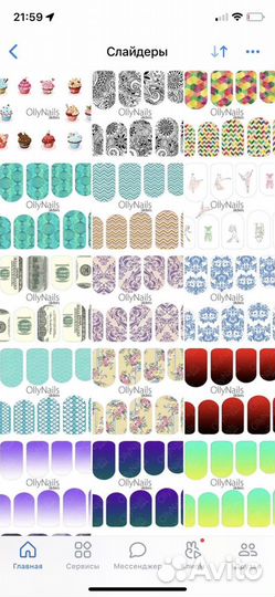 Слайдеры для ногтей