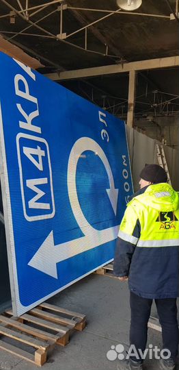 Изготовление дорожных знаков