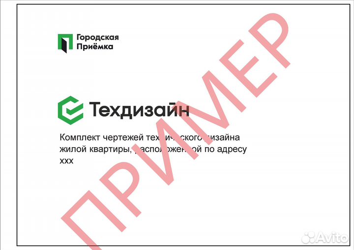 Технический дизайн интерьера