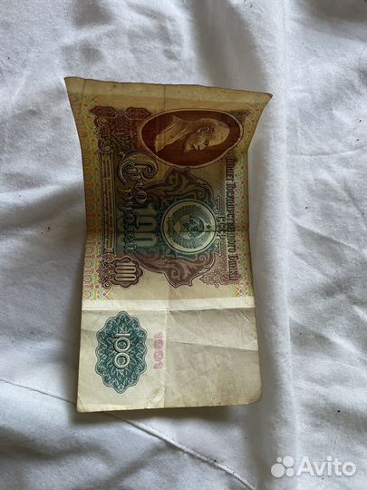 Рубль СССР