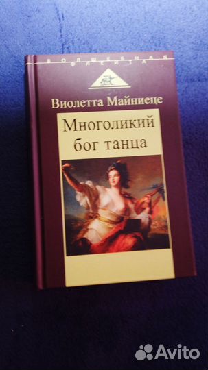 Книги (балет, танец, хореография)