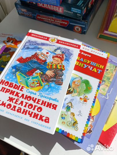 Детские книги