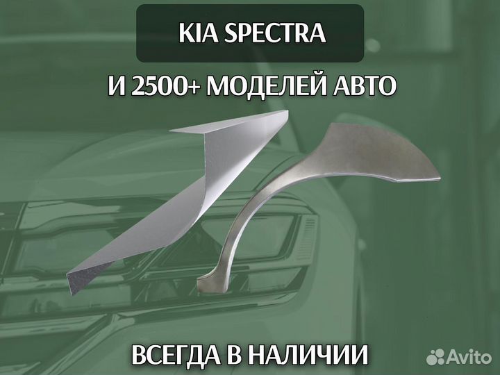 Задняя арка Chery Bonus (A13)