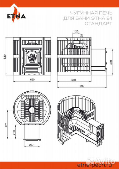 Печь для бани чугунная этна Стандарт 24 (дт-4)