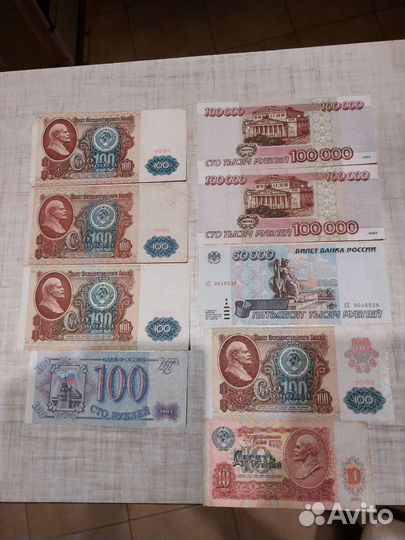 Советские деньги