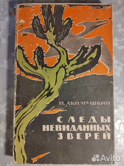 Рассказы о природе. 3 книги+Эврика-Загадка океана