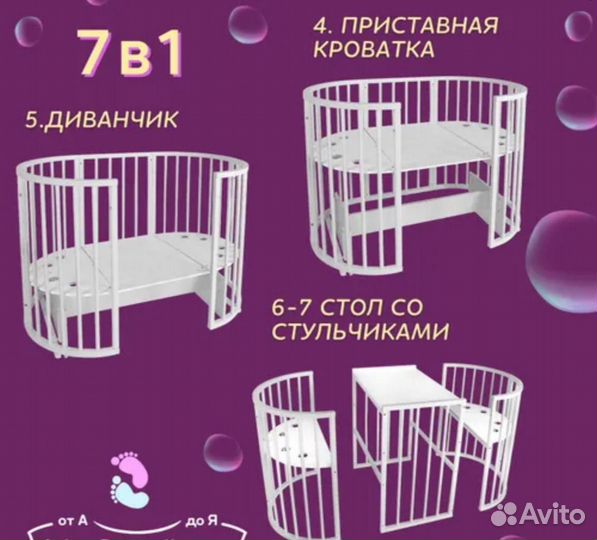 Детская кроватка приставная