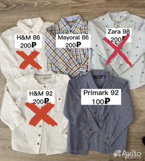 Рубашки 86-92