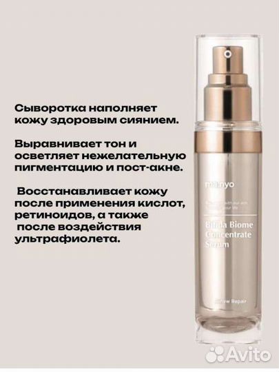 Антивозростная сыворотка от марщин Manyo