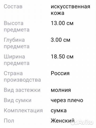 Сумка женская через плечо