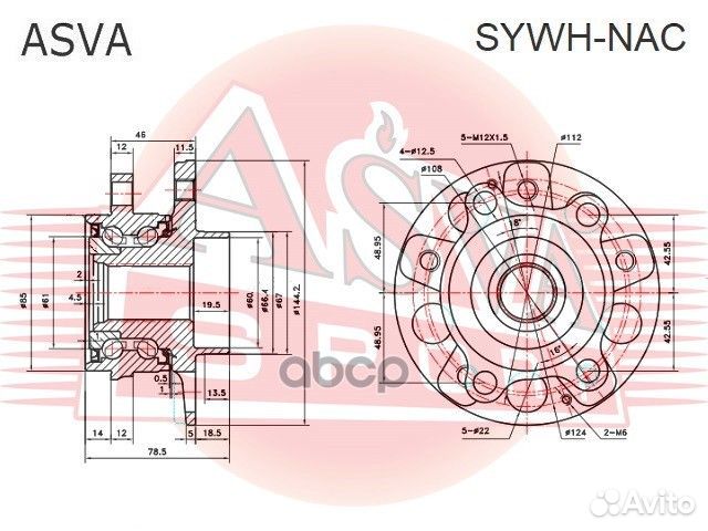 Ступица колеса AWD перед/зад прав/лев sywhn