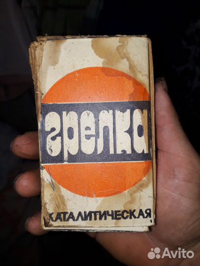 Каталитическая грелка СССР