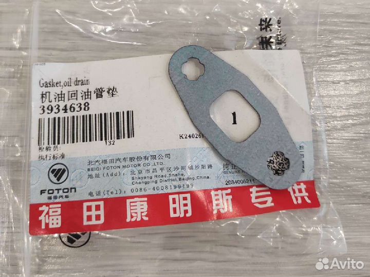 Прокладка трубки слива масла Камминс 2.8