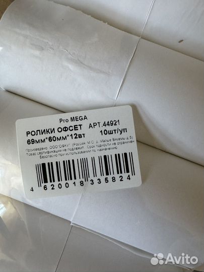 Чековая кассовая лента 69*12*60мм