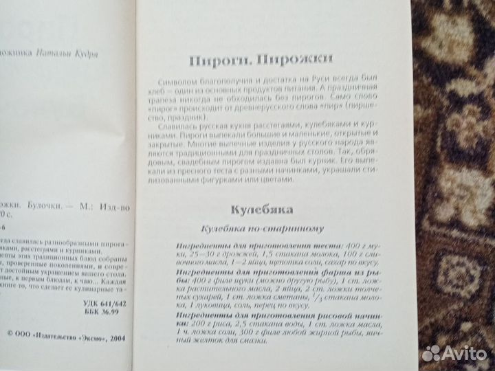 Кулинарные книги СССР