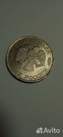 100 р. 1993г