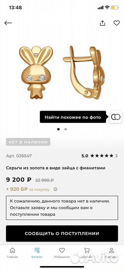Золотая серьга sokolov