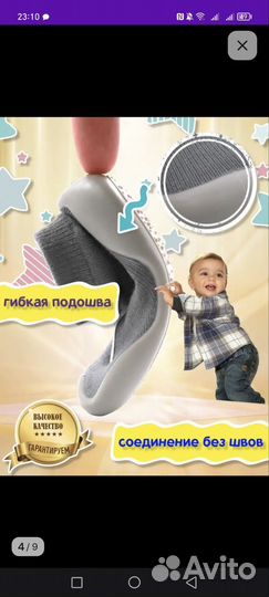 Носочки для малышей
