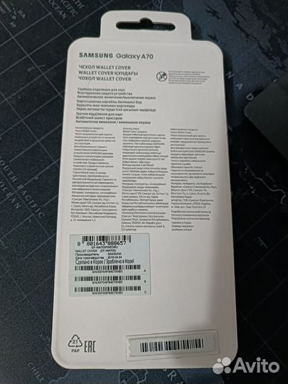 Чехол для Samsung A70 (оригинал)