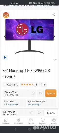 Монитор LG 34WP65C-B